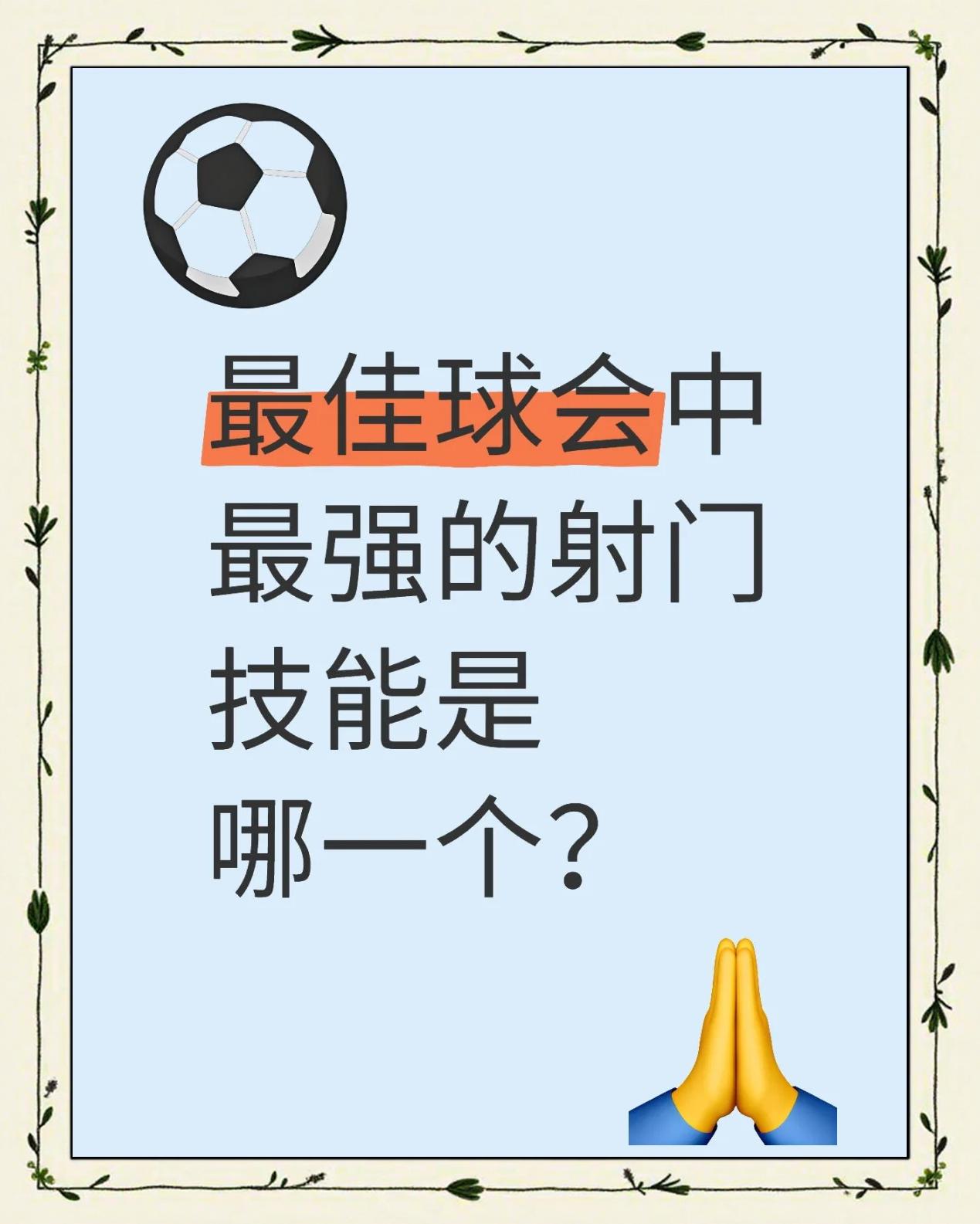 快速传球打开对方防线,取得进球领先 快速传球打开对方防线,取得进球领先