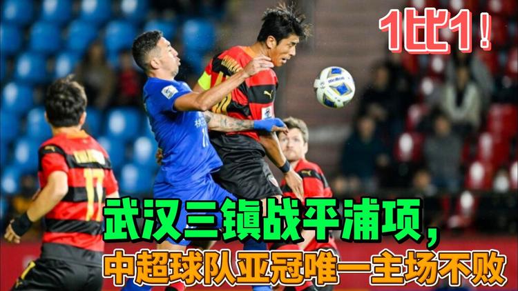 半岛体育官方入口-东京FC战平对手，保持不败纪录！的简单介绍