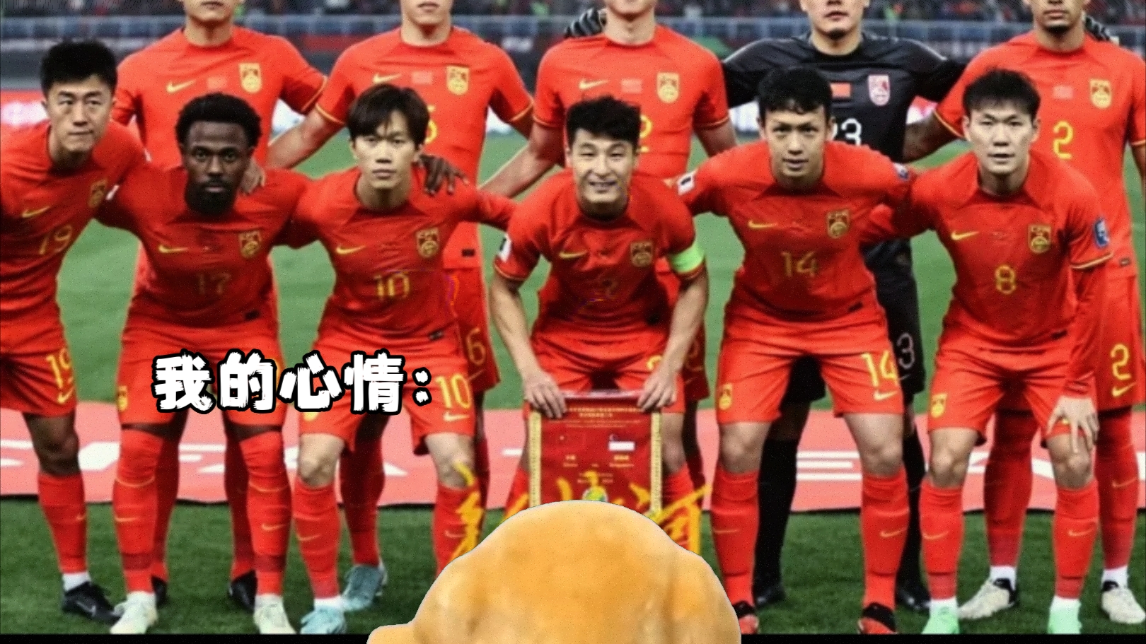 山东队全面崩溃,形势严峻 山东队全面崩溃,形势严峻