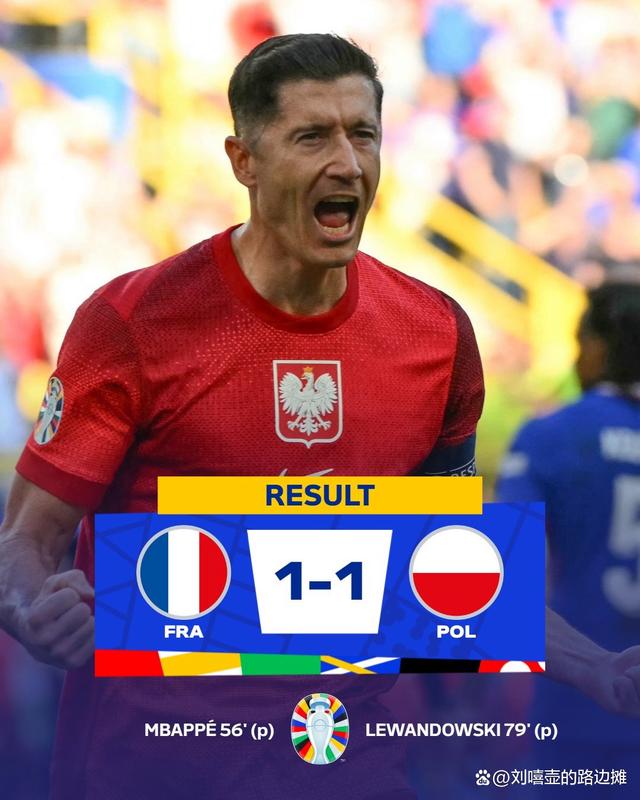 半岛体育官网app-法国击败波兰，继续保持不败记录
