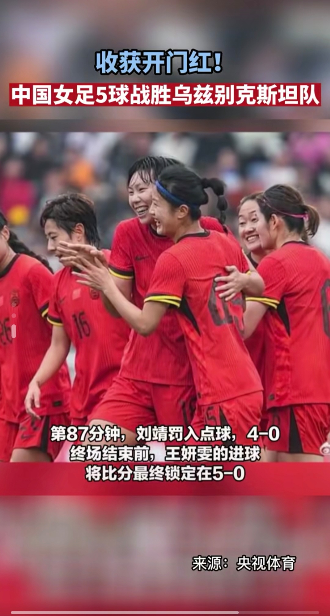 半岛体育教练-包含国际足球比赛一触即发，强队如虎添翼的词条