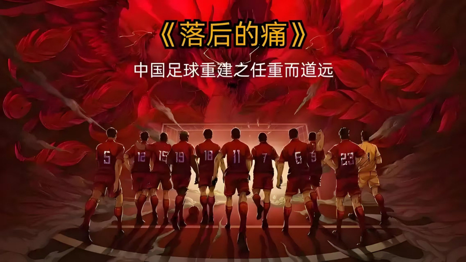 包含国际足球比赛一触即发,强队如虎添翼的词条 包含国际足球比赛一触即发,强队如虎添翼的词条