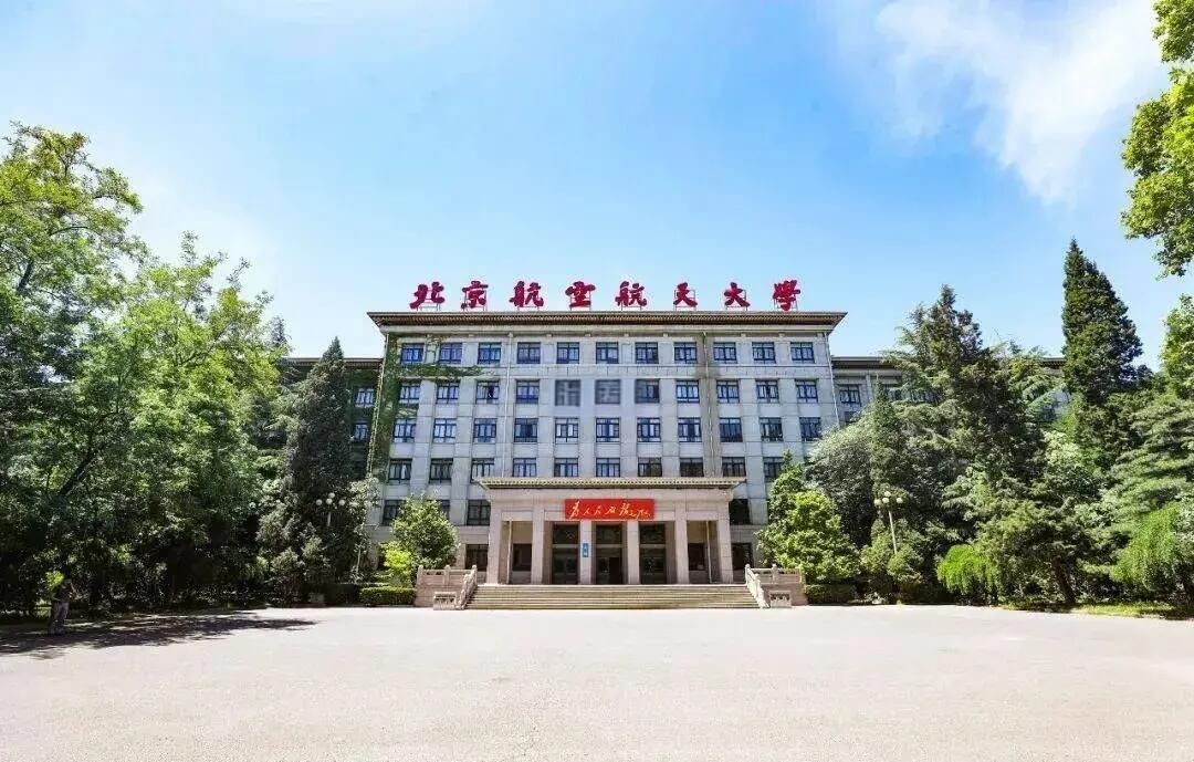 包含北京航空航天大学队斩获三分,士气高昂的词条 包含北京航空航天大学队斩获三分,士气高昂的词条