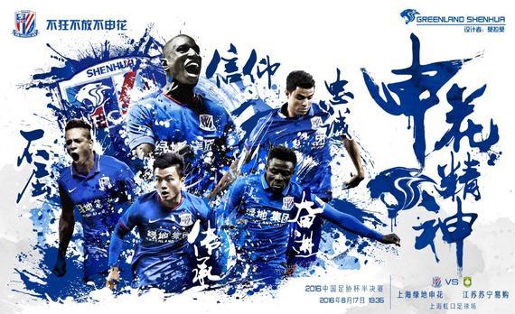 关于江苏苏宁客场战胜上海申花,实现重要胜利的信息 关于江苏苏宁客场战胜上海申花,实现重要胜利的信息