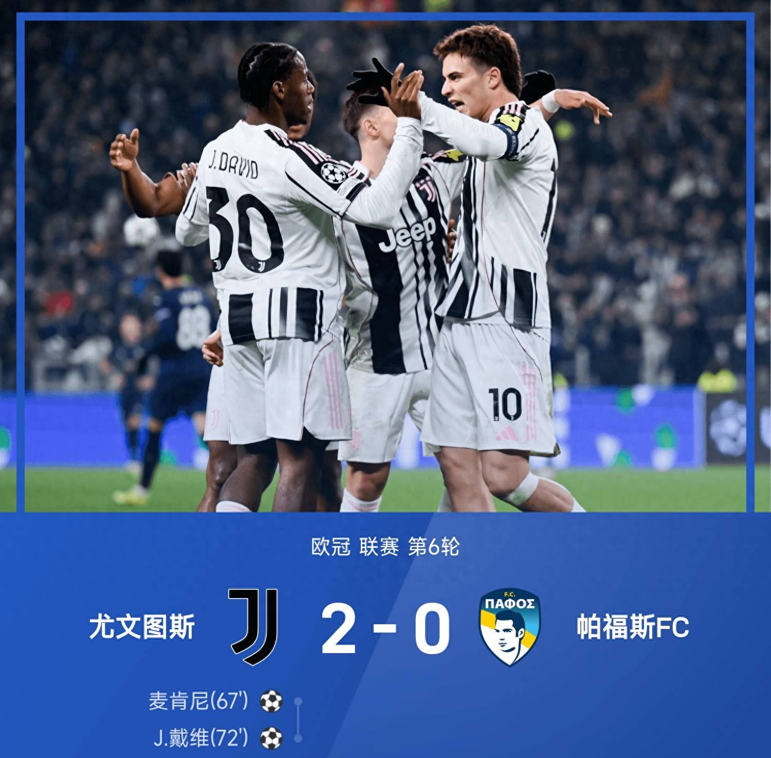 半岛体育下载-尤文图斯连胜开局，豪取胜利的简单介绍