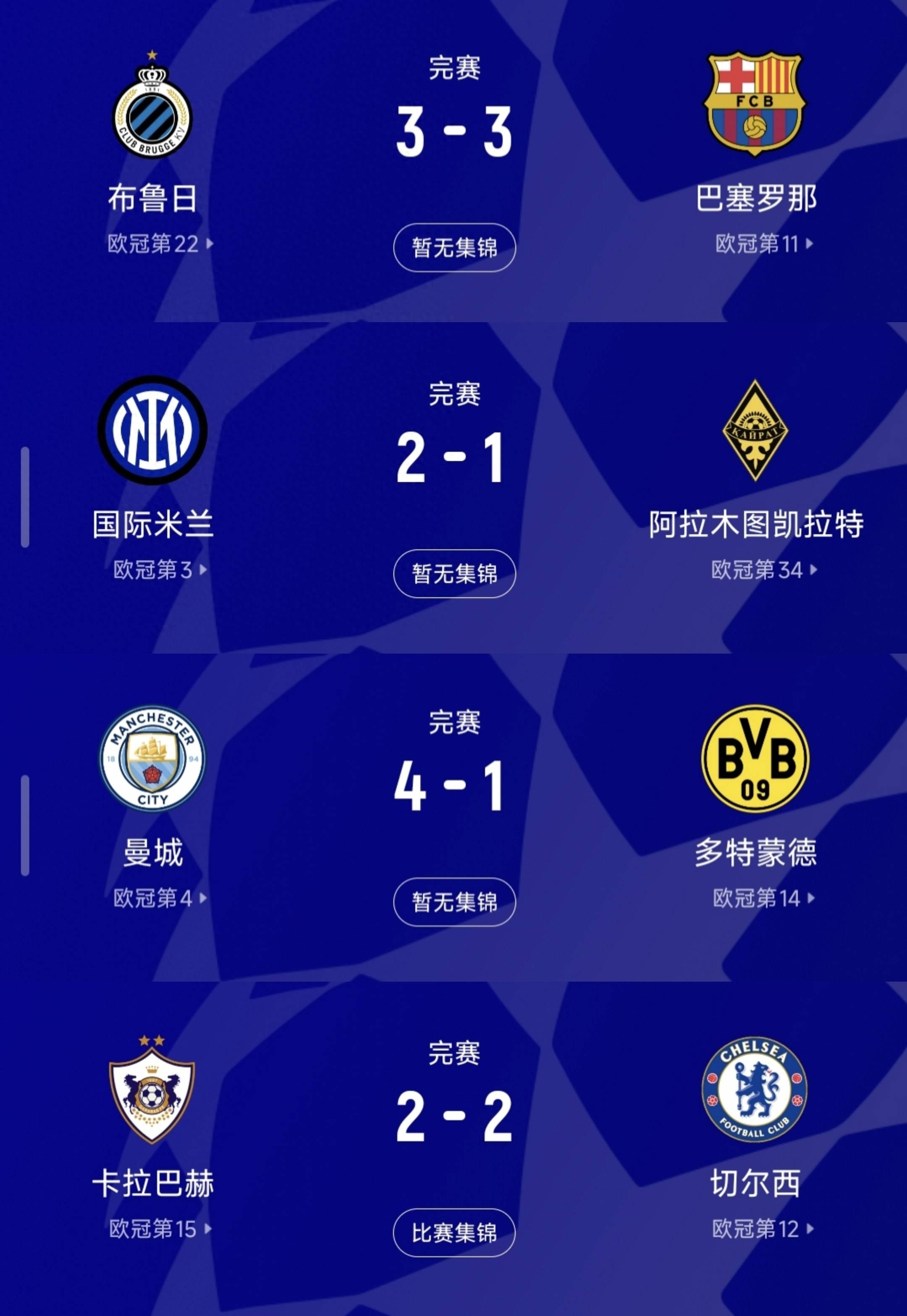 国米大胜佛罗伦萨，再次领跑